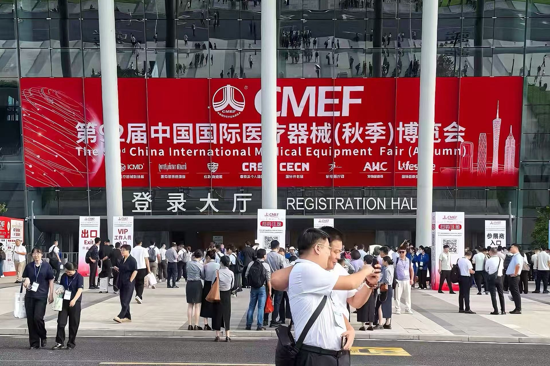 CMEF